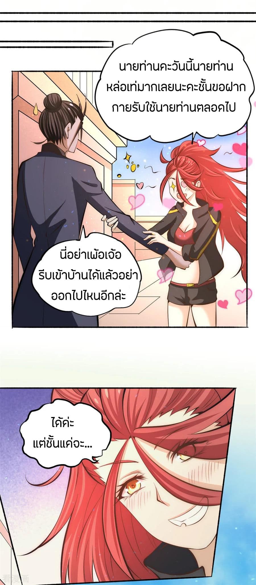 God Emperor of The City page 26
