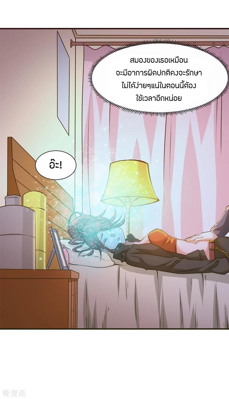 God Emperor of The City page 5