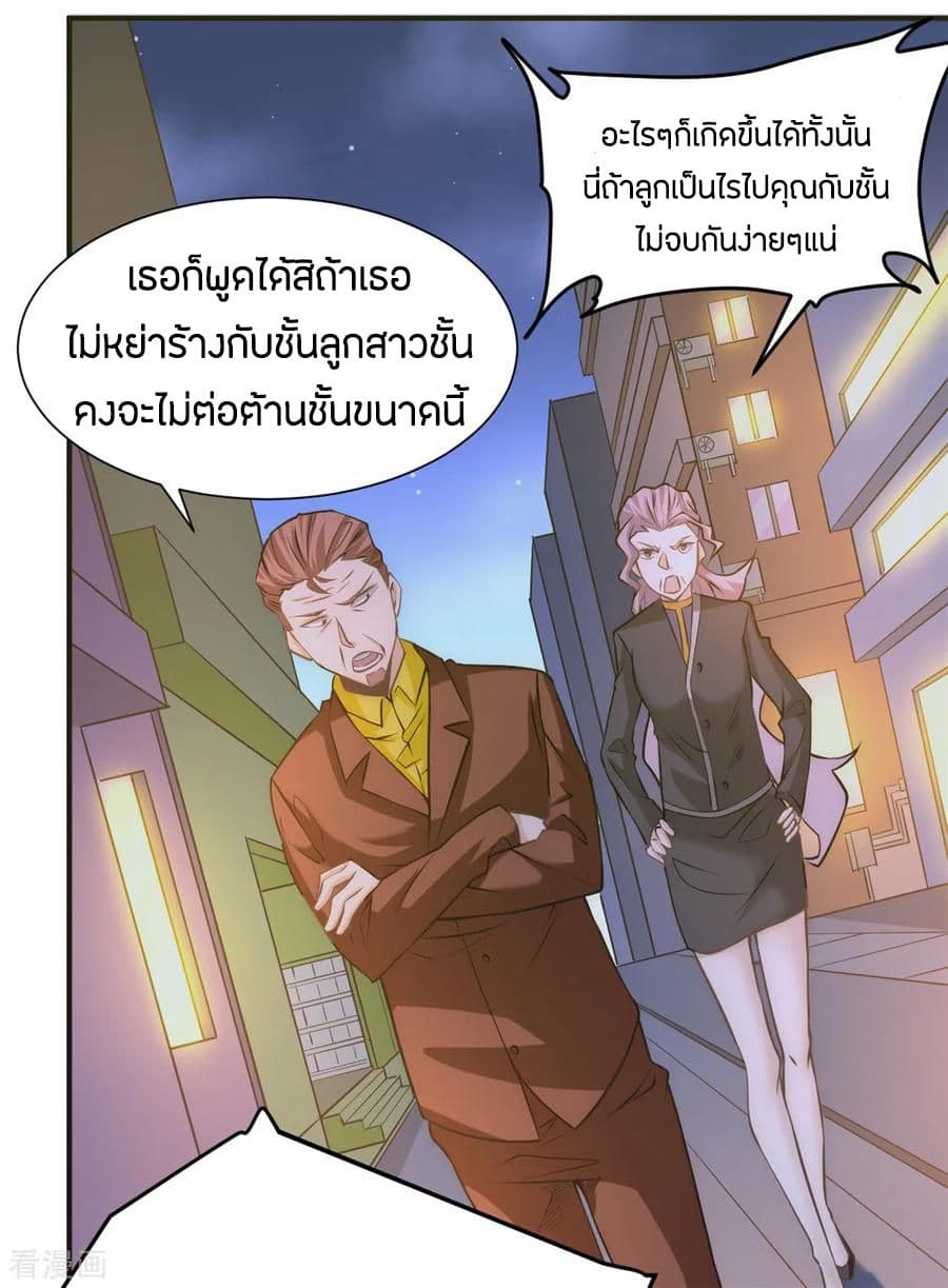 God Emperor of The City page 6