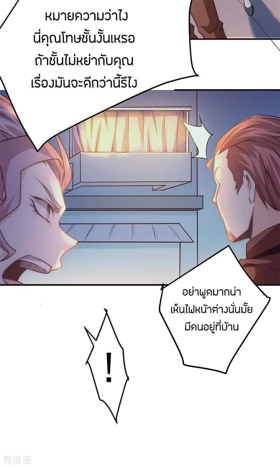 God Emperor of The City page 7
