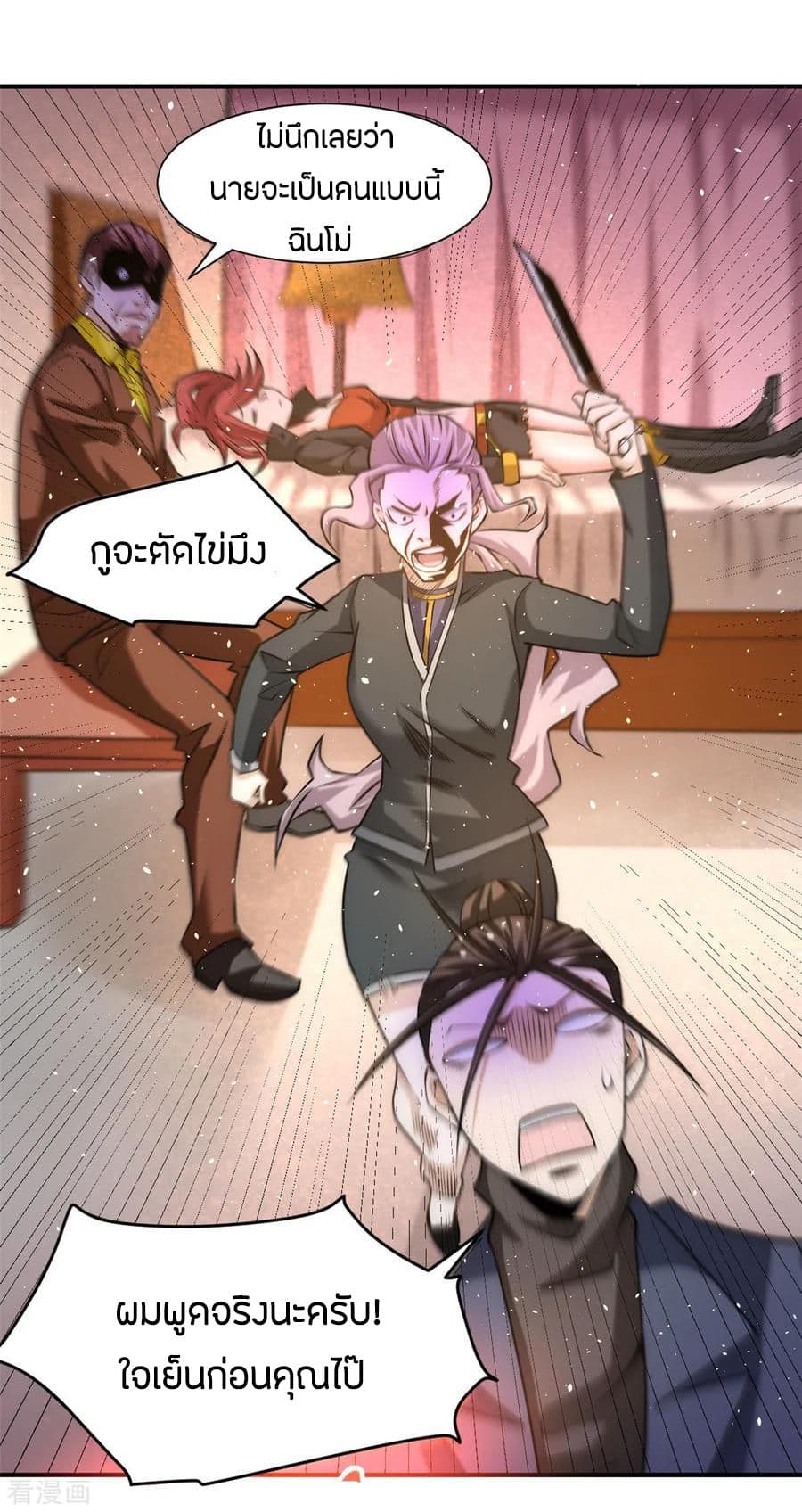 God Emperor of The City page 11