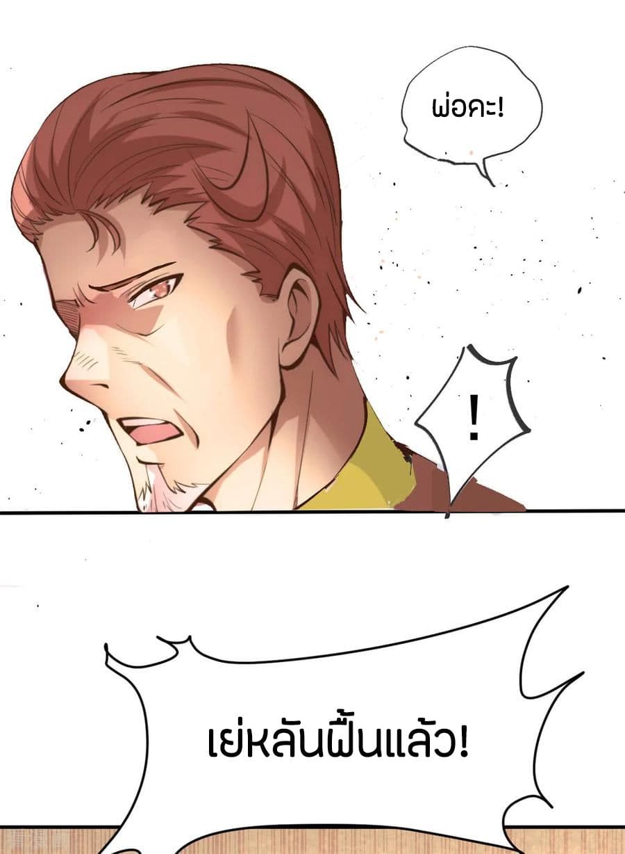 God Emperor of The City page 12