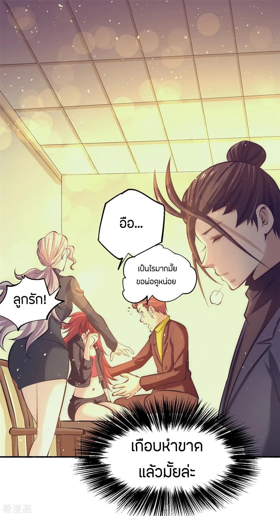 God Emperor of The City page 14
