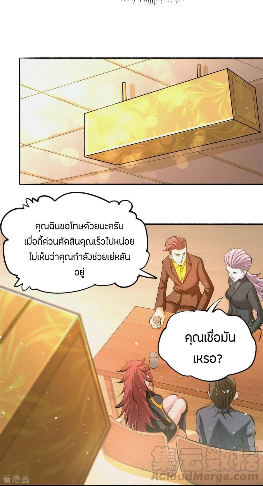 God Emperor of The City page 15