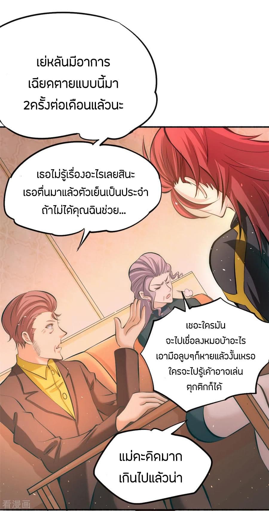 God Emperor of The City page 16