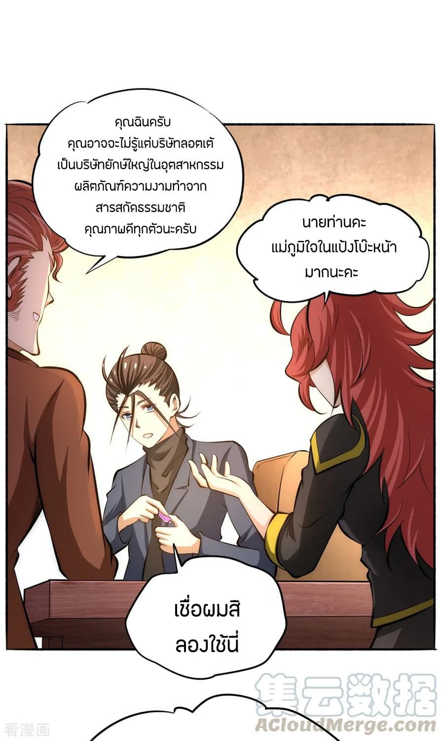 God Emperor of The City page 22