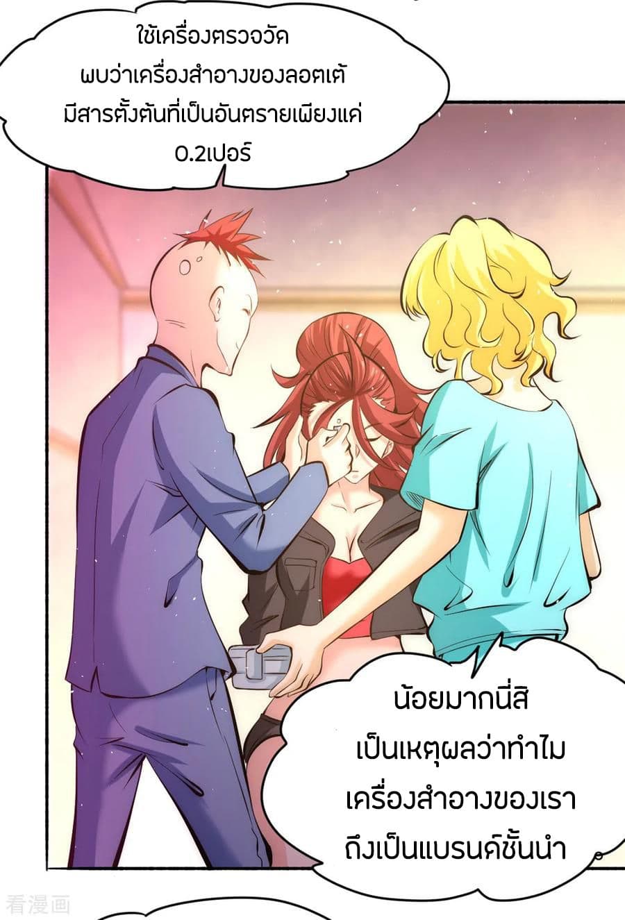 God Emperor of The City page 28