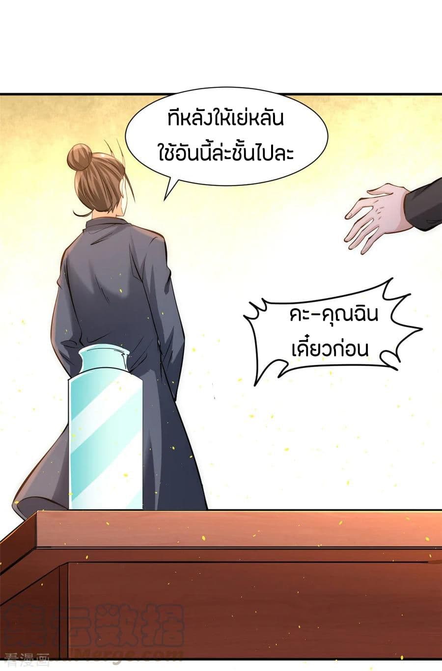 God Emperor of The City page 36