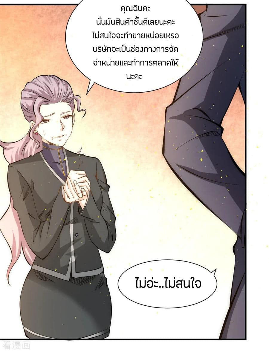 God Emperor of The City page 38