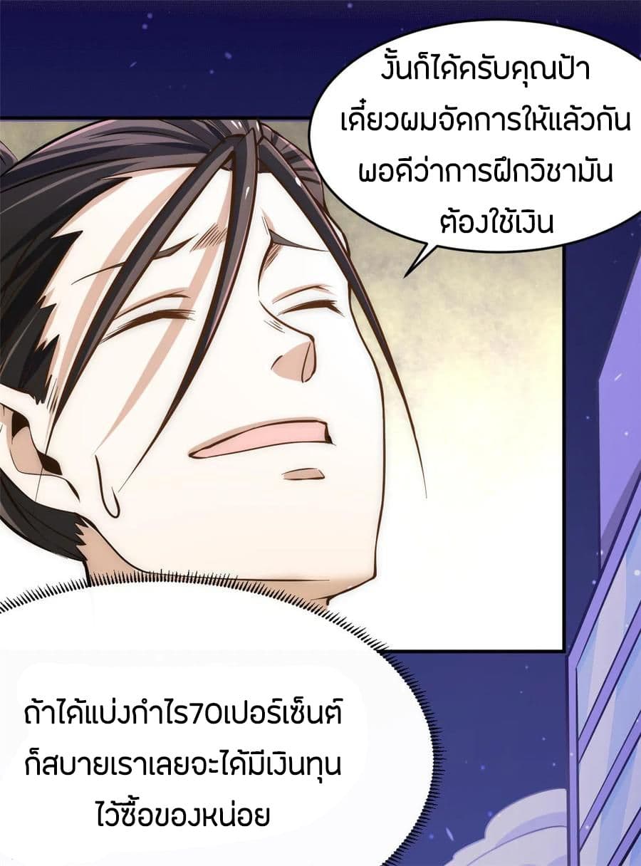 God Emperor of The City page 41