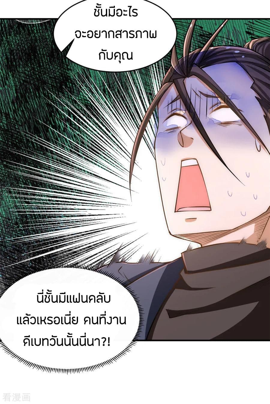 God Emperor of The City page 46