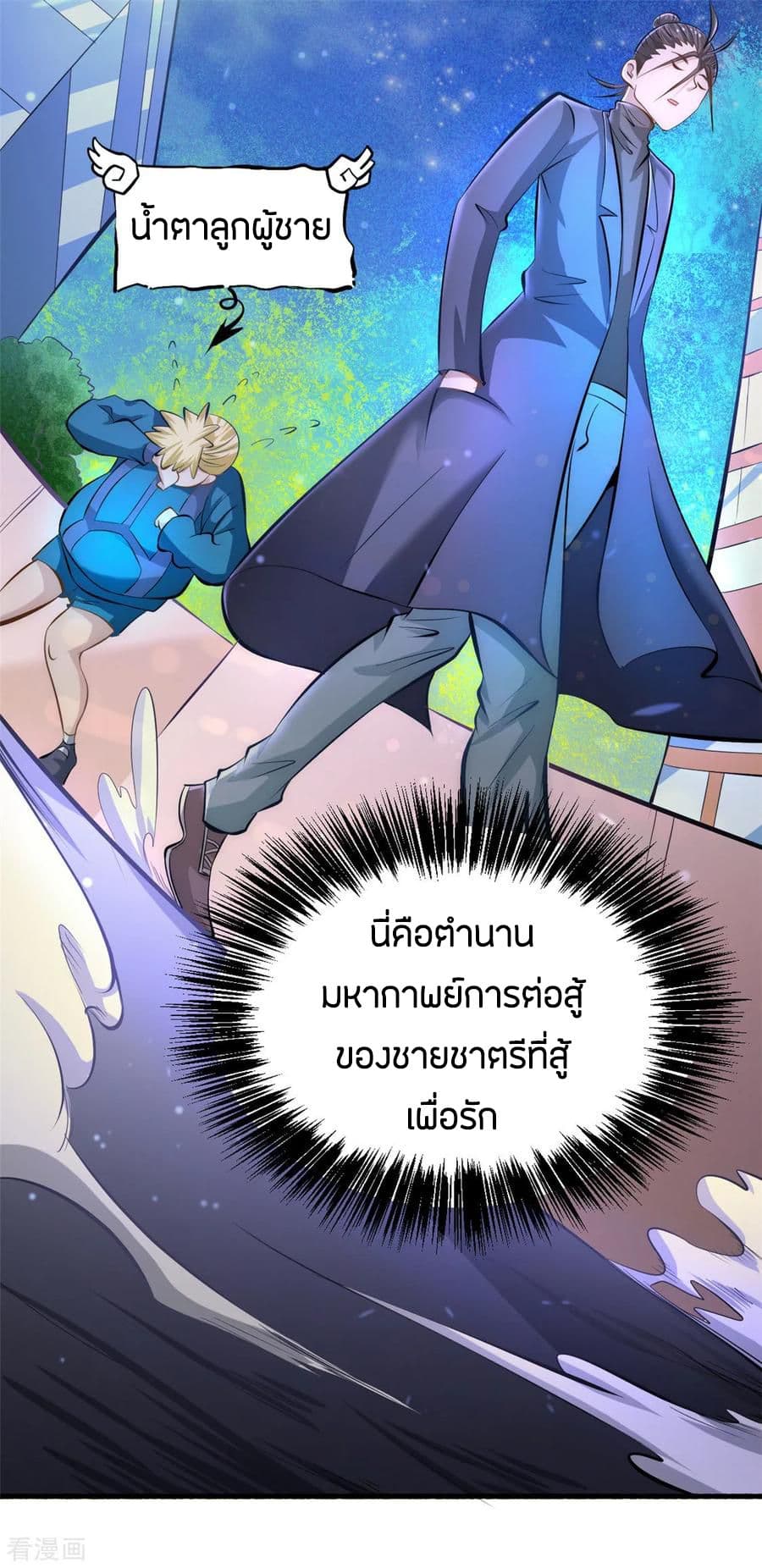 God Emperor of The City page 14