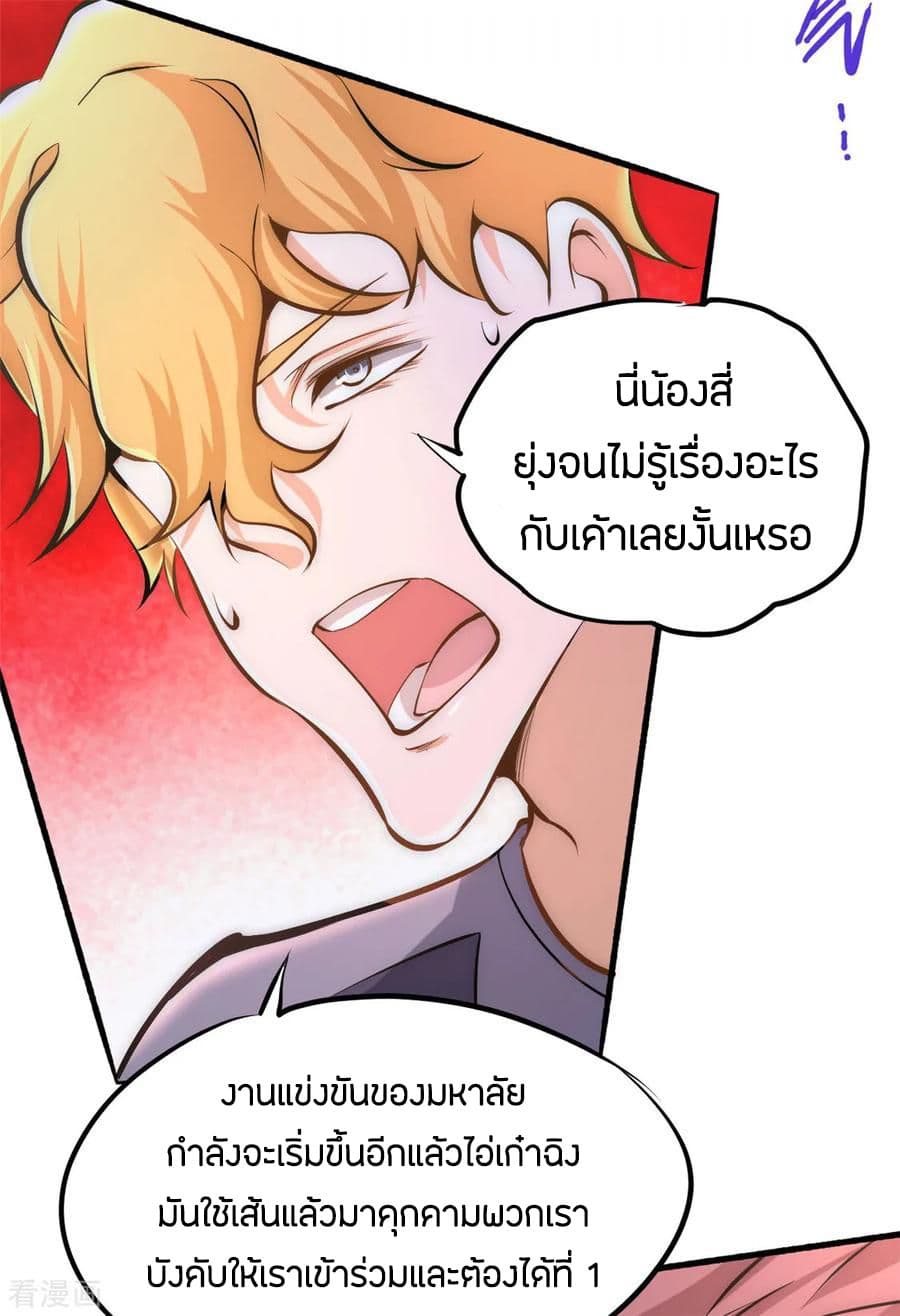 God Emperor of The City page 17