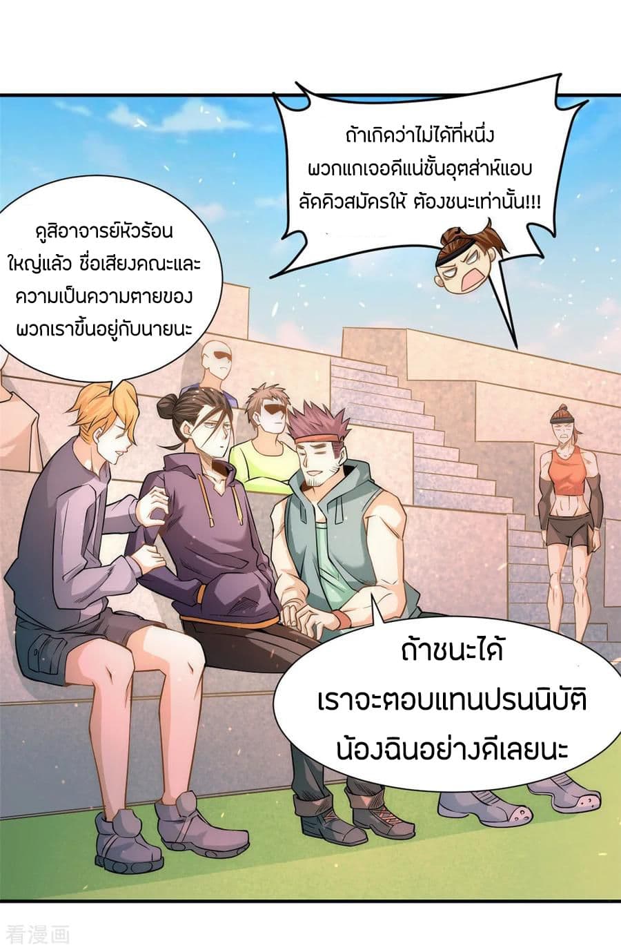 God Emperor of The City page 24