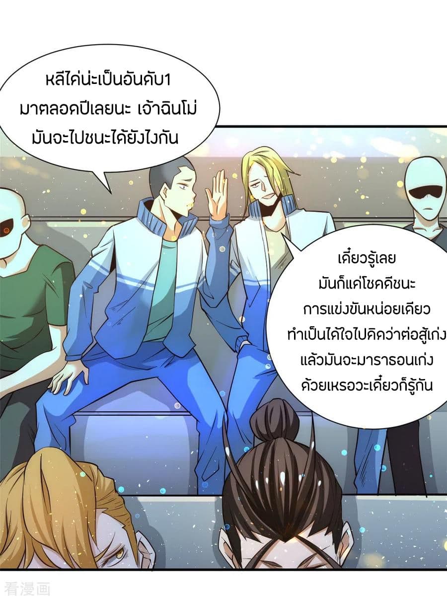 God Emperor of The City page 25