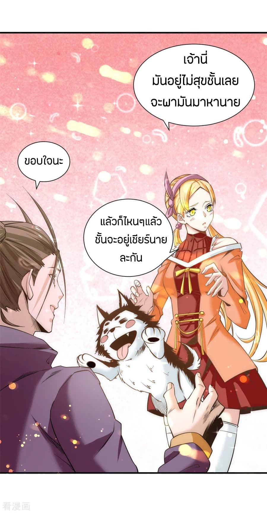 God Emperor of The City page 27