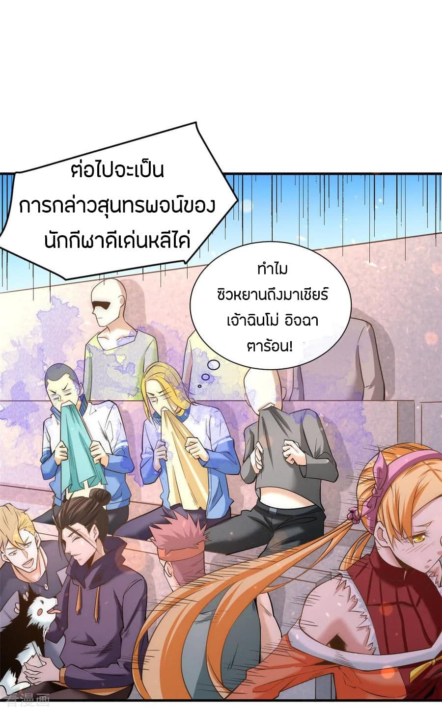 God Emperor of The City page 28