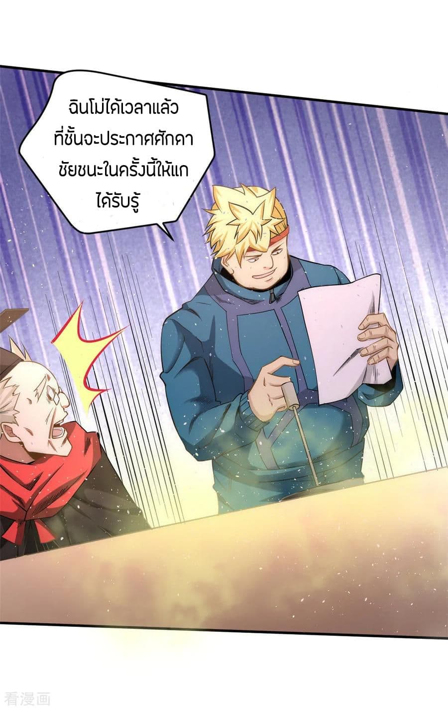 God Emperor of The City page 30