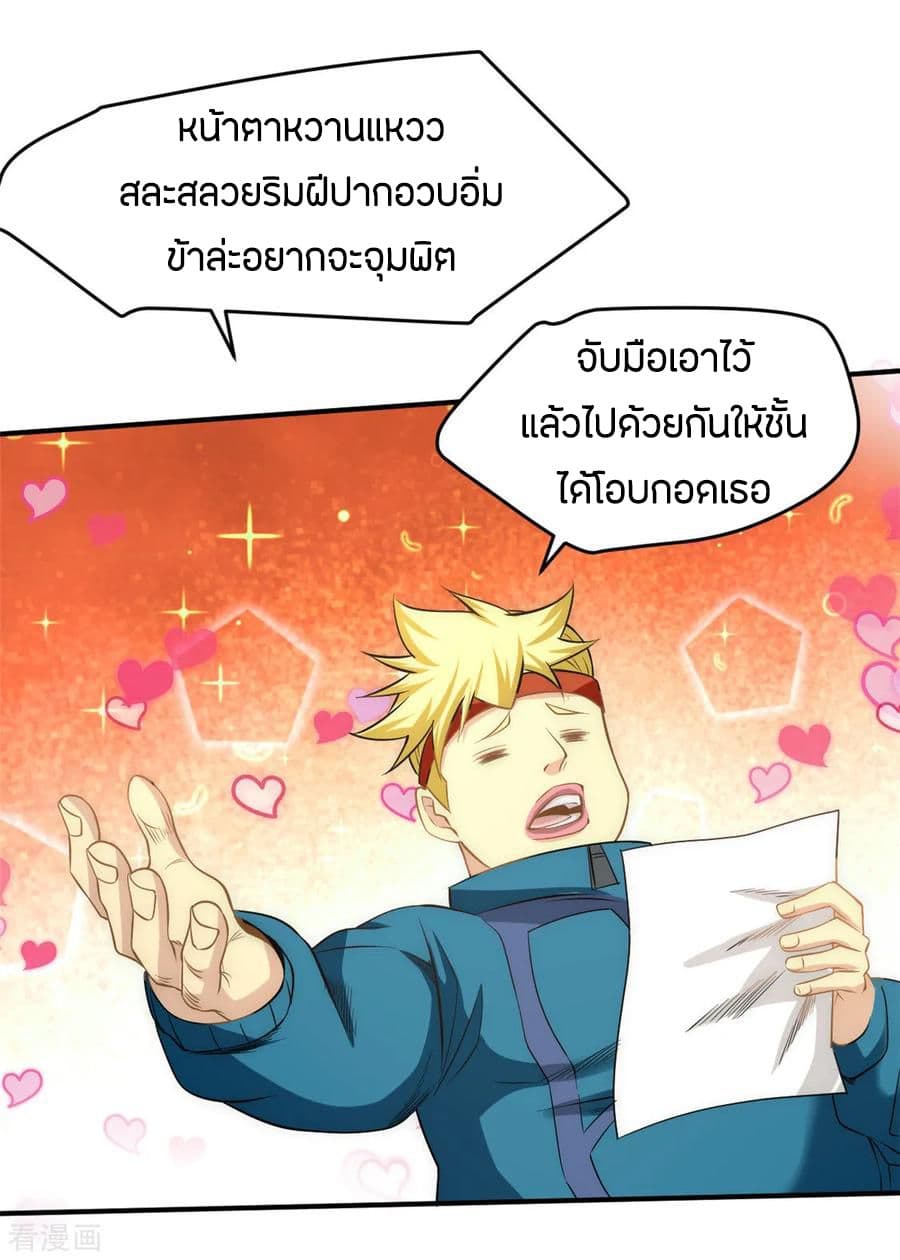 God Emperor of The City page 32