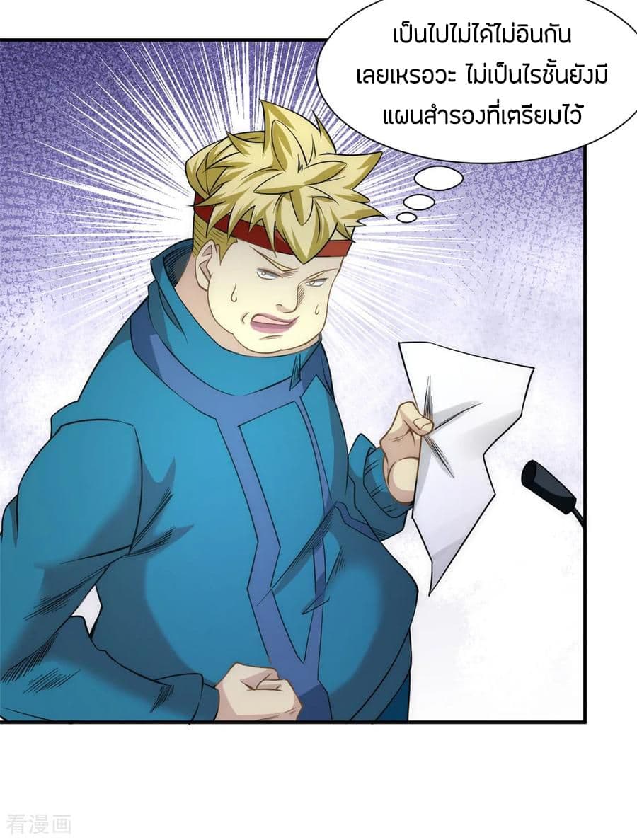 God Emperor of The City page 34