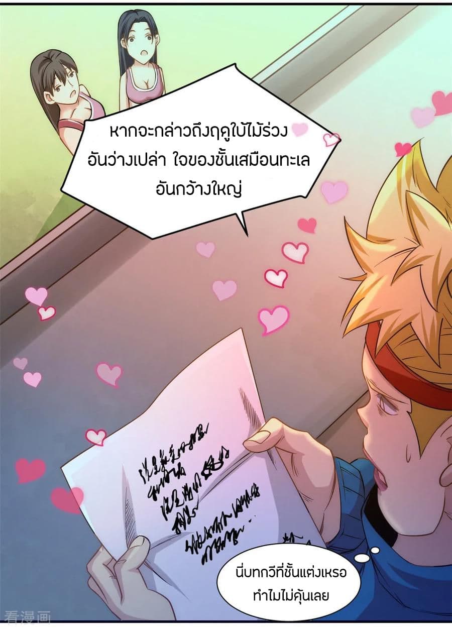 God Emperor of The City page 35