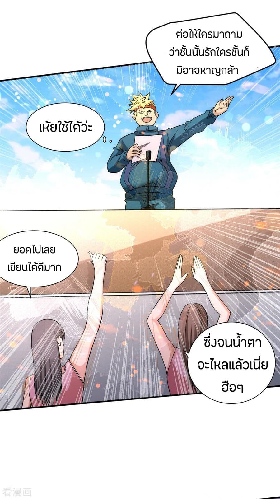 God Emperor of The City page 37