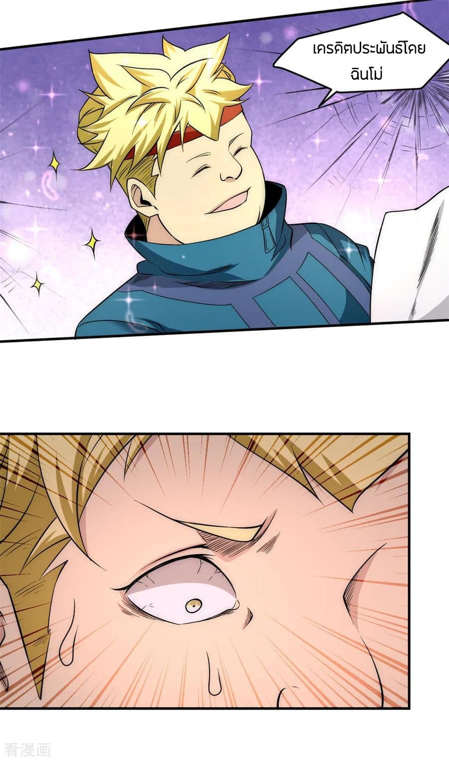 God Emperor of The City page 38