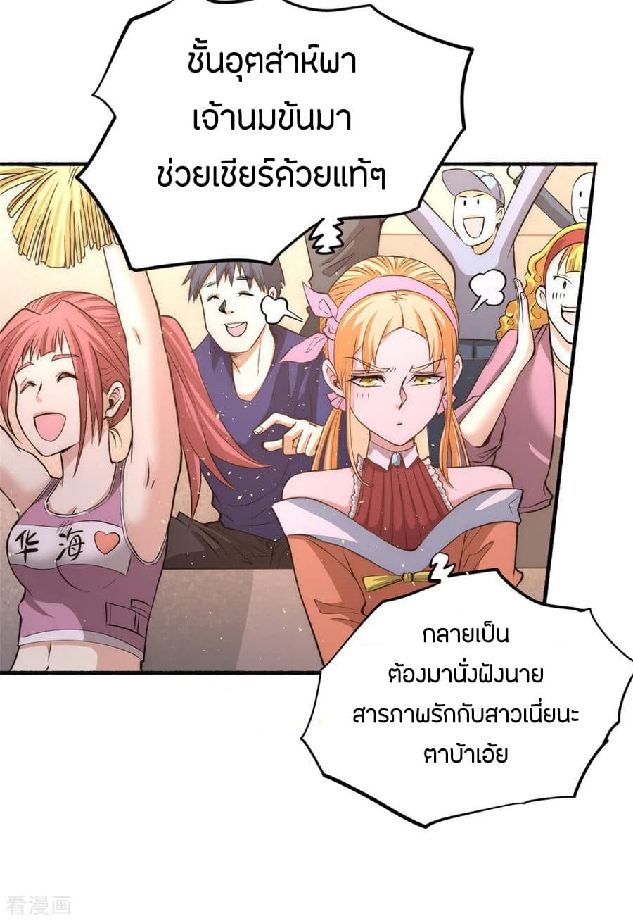 God Emperor of The City page 42