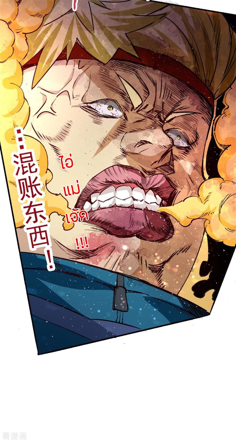 God Emperor of The City page 45
