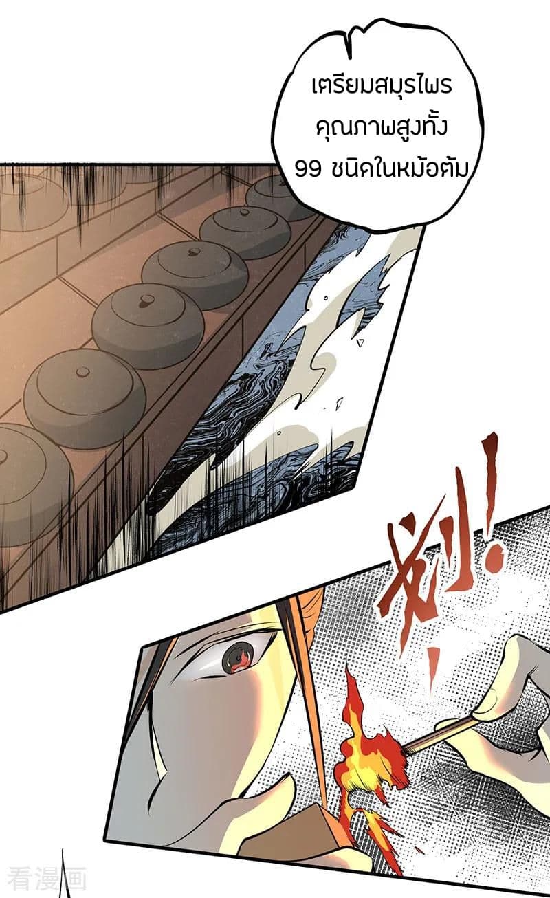 God Emperor of The City page 3