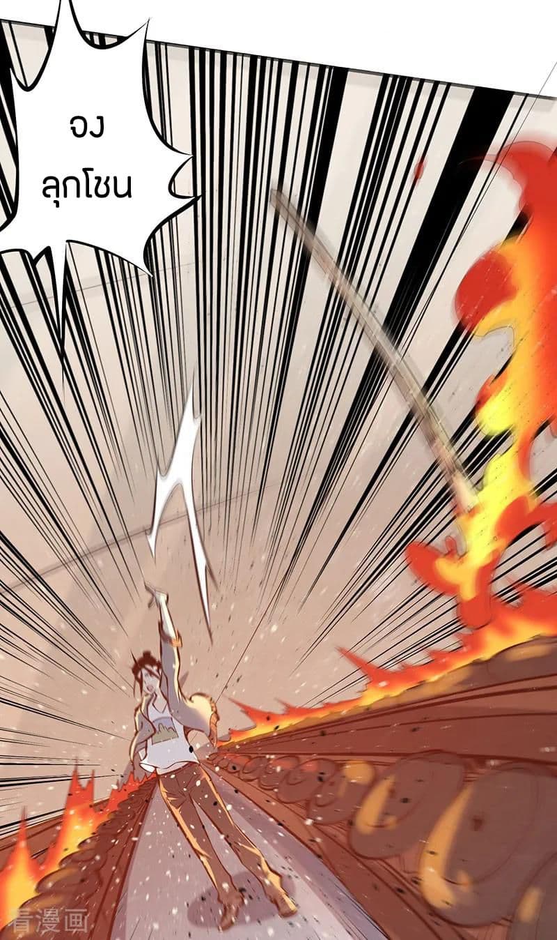 God Emperor of The City page 4