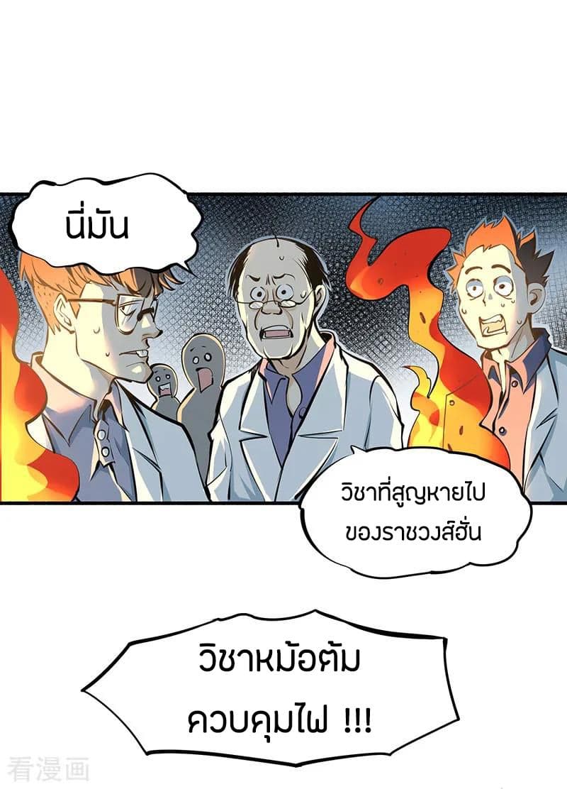God Emperor of The City page 6
