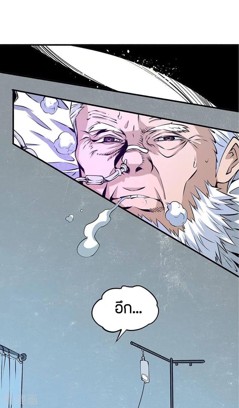 God Emperor of The City page 20