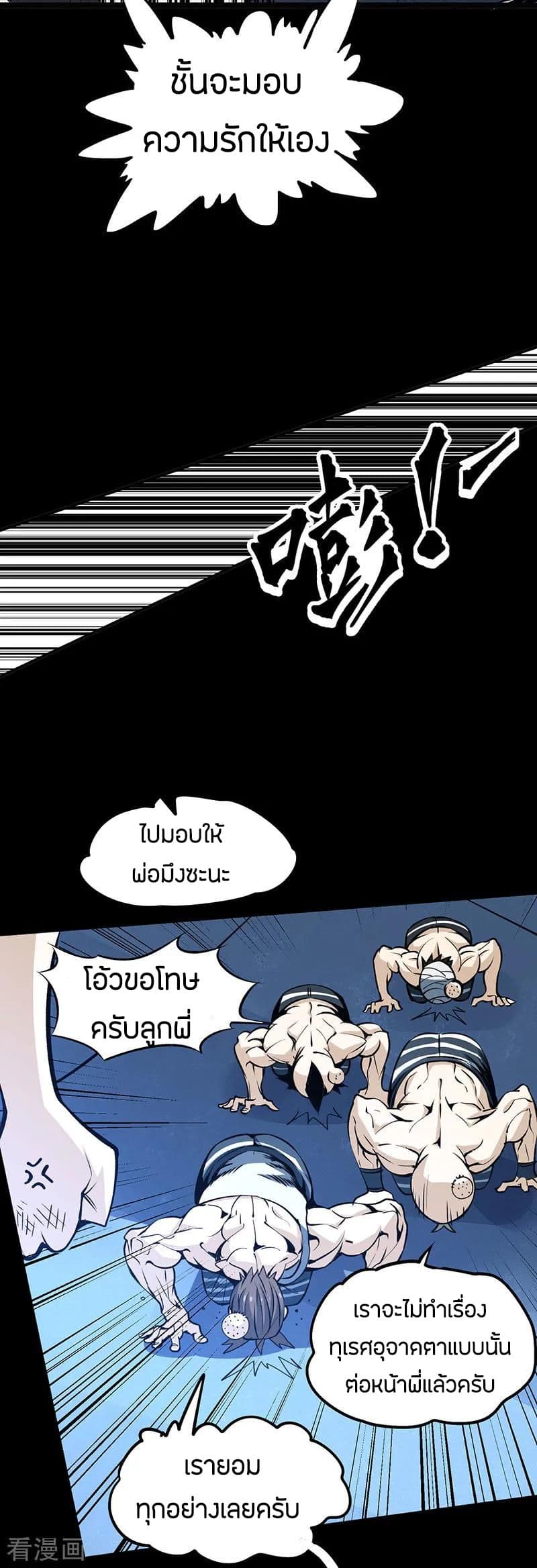 God Emperor of The City page 28
