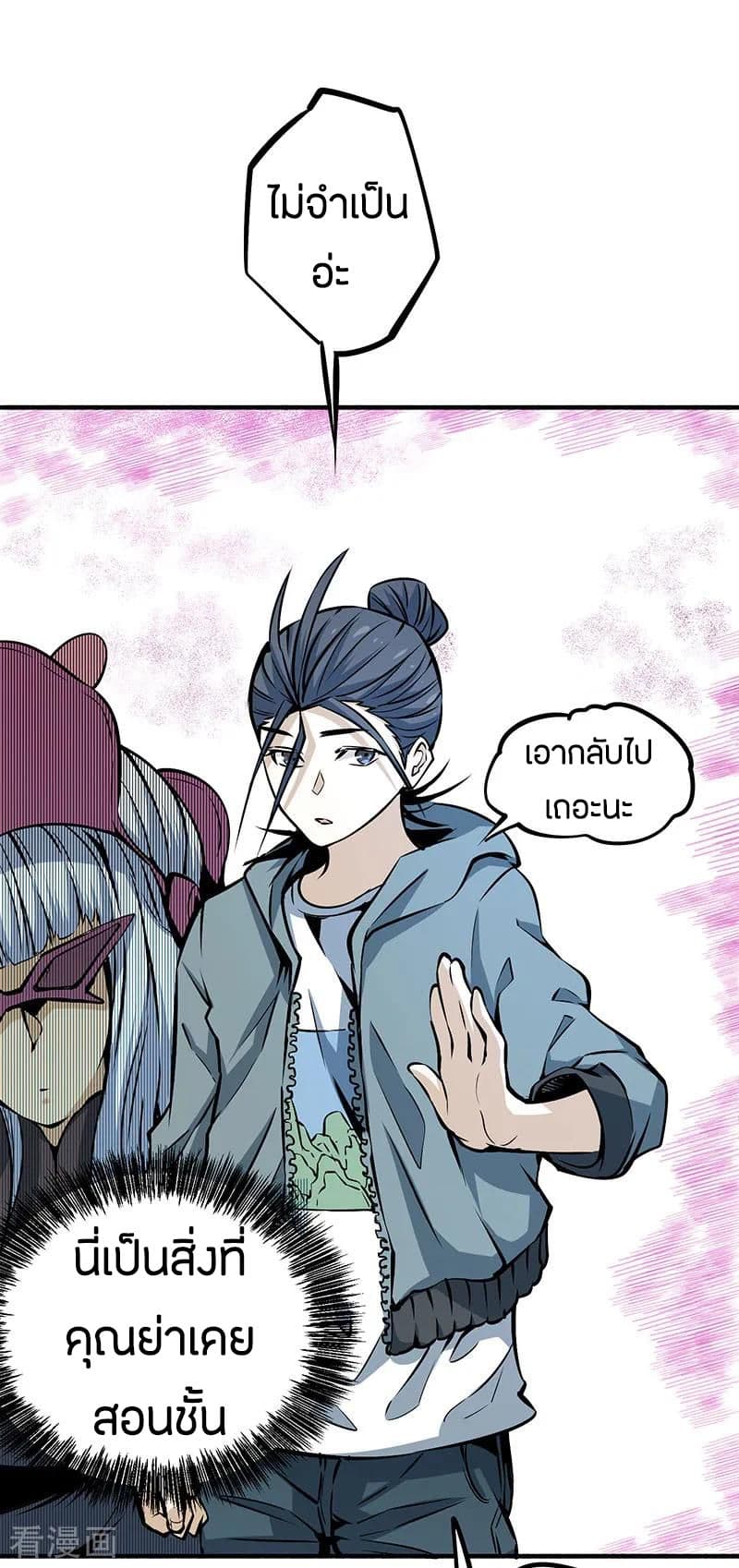 God Emperor of The City page 32
