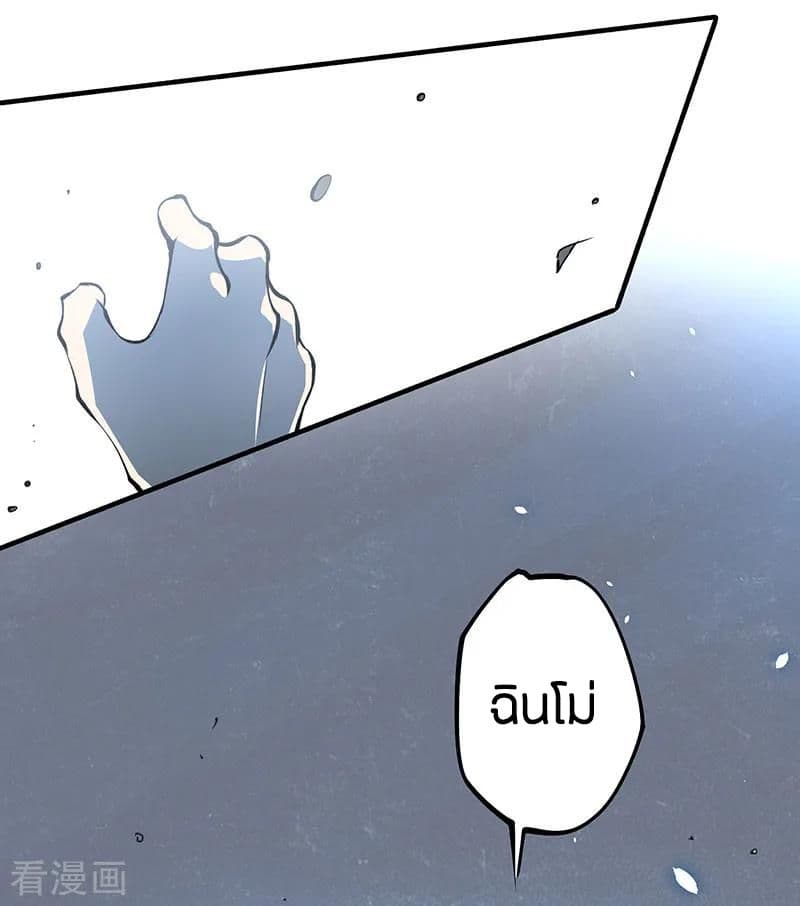 God Emperor of The City page 35