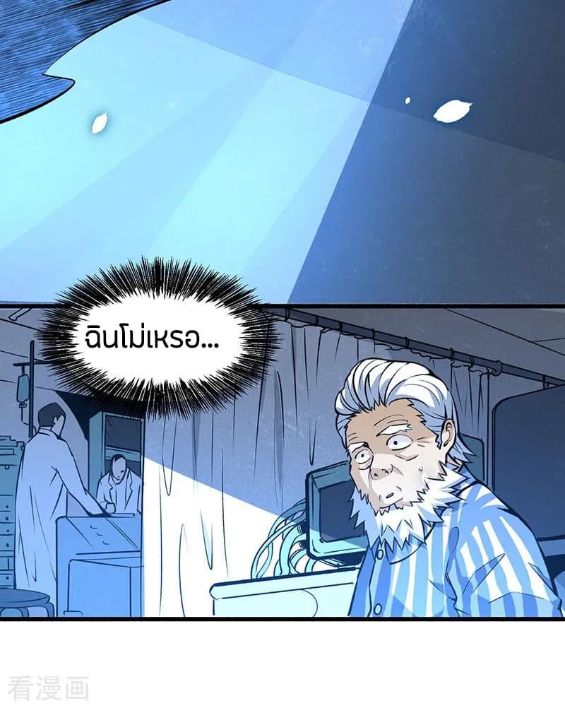 God Emperor of The City page 37