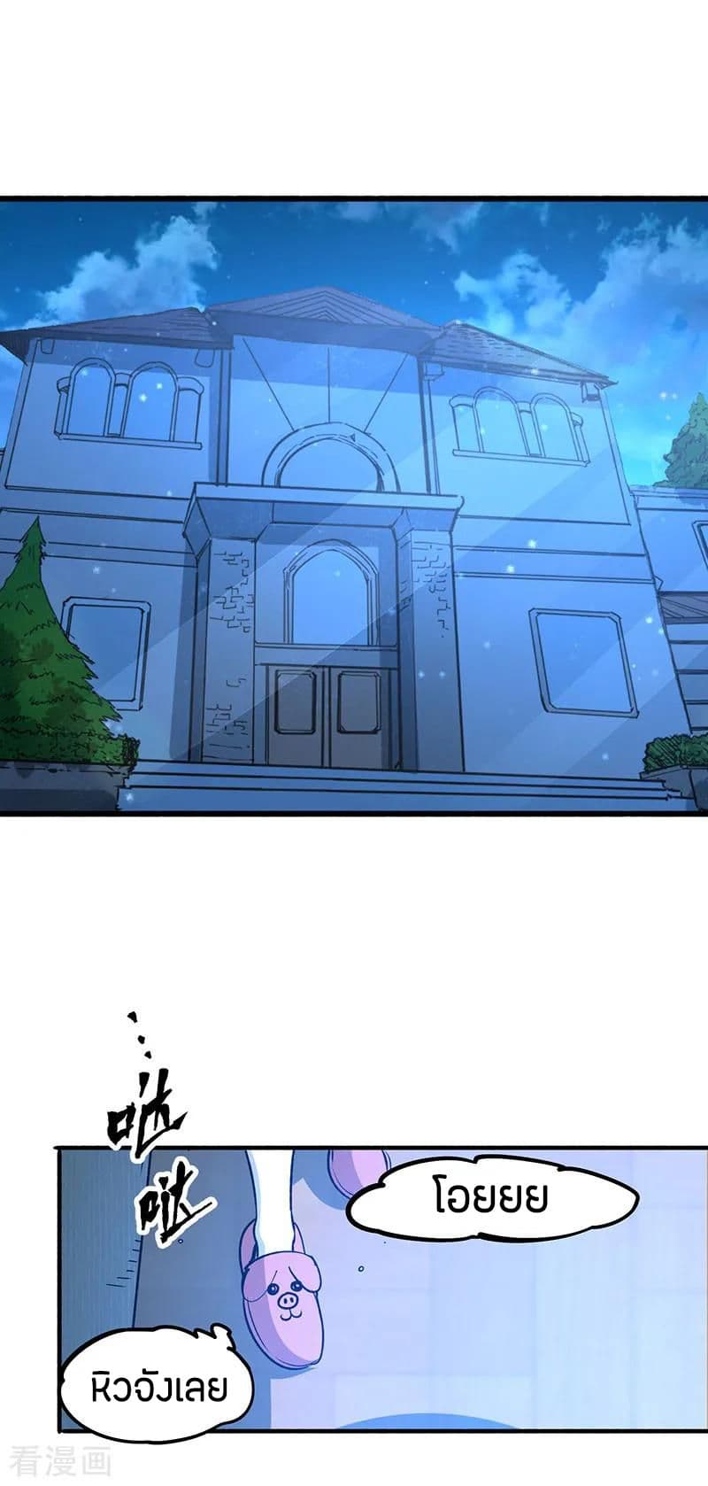 God Emperor of The City page 39