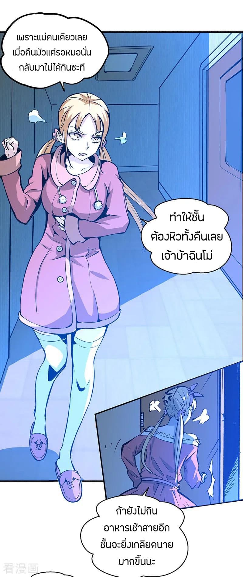 God Emperor of The City page 40