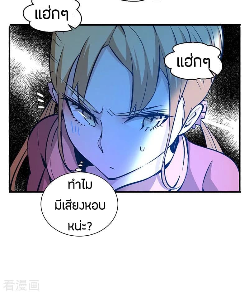 God Emperor of The City page 41