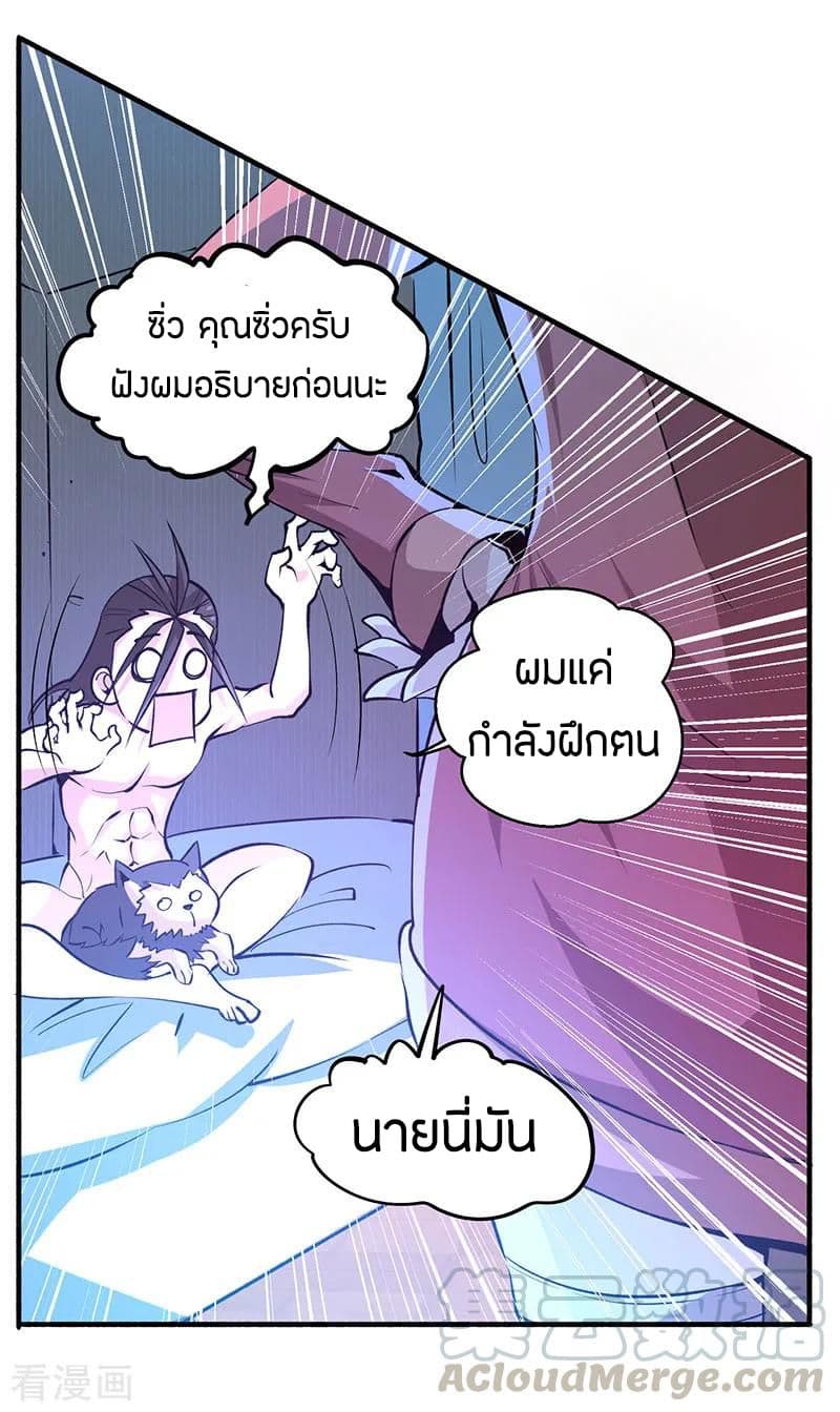 God Emperor of The City page 43