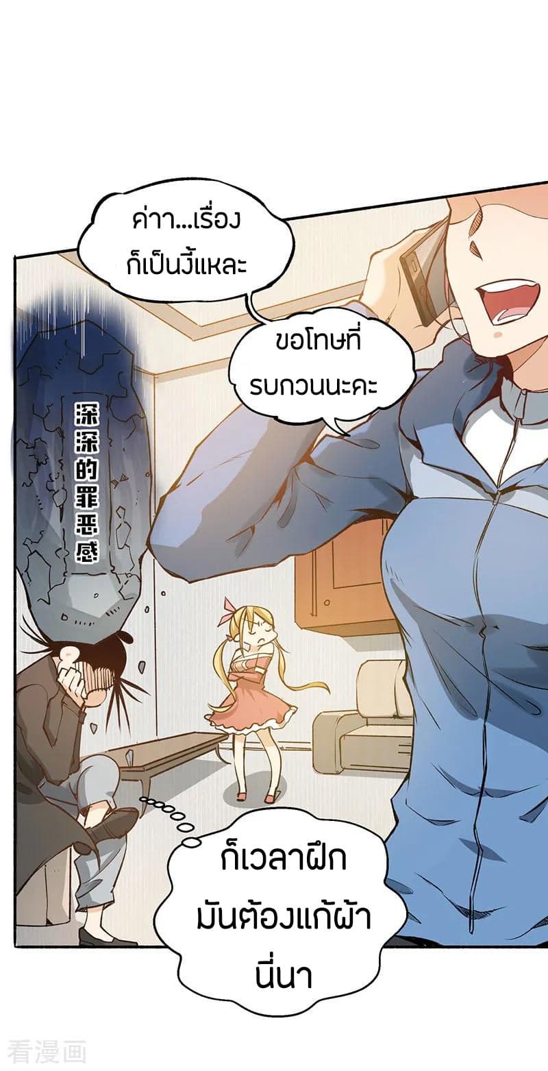 God Emperor of The City page 47