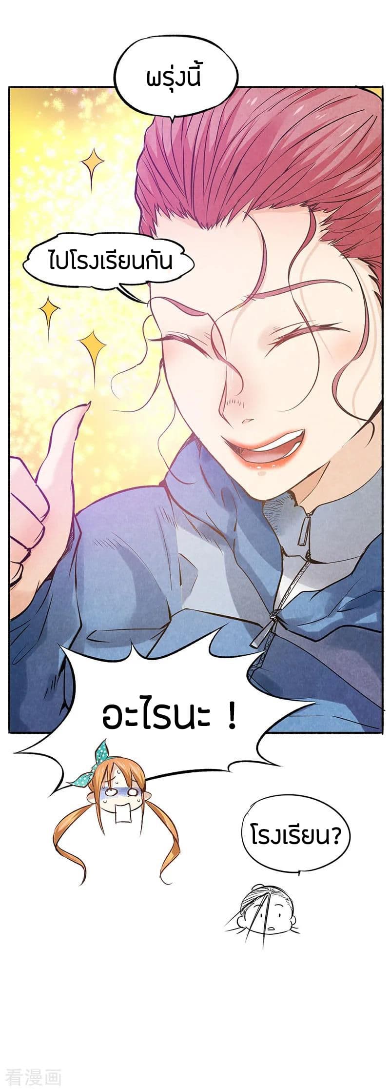 God Emperor of The City page 49