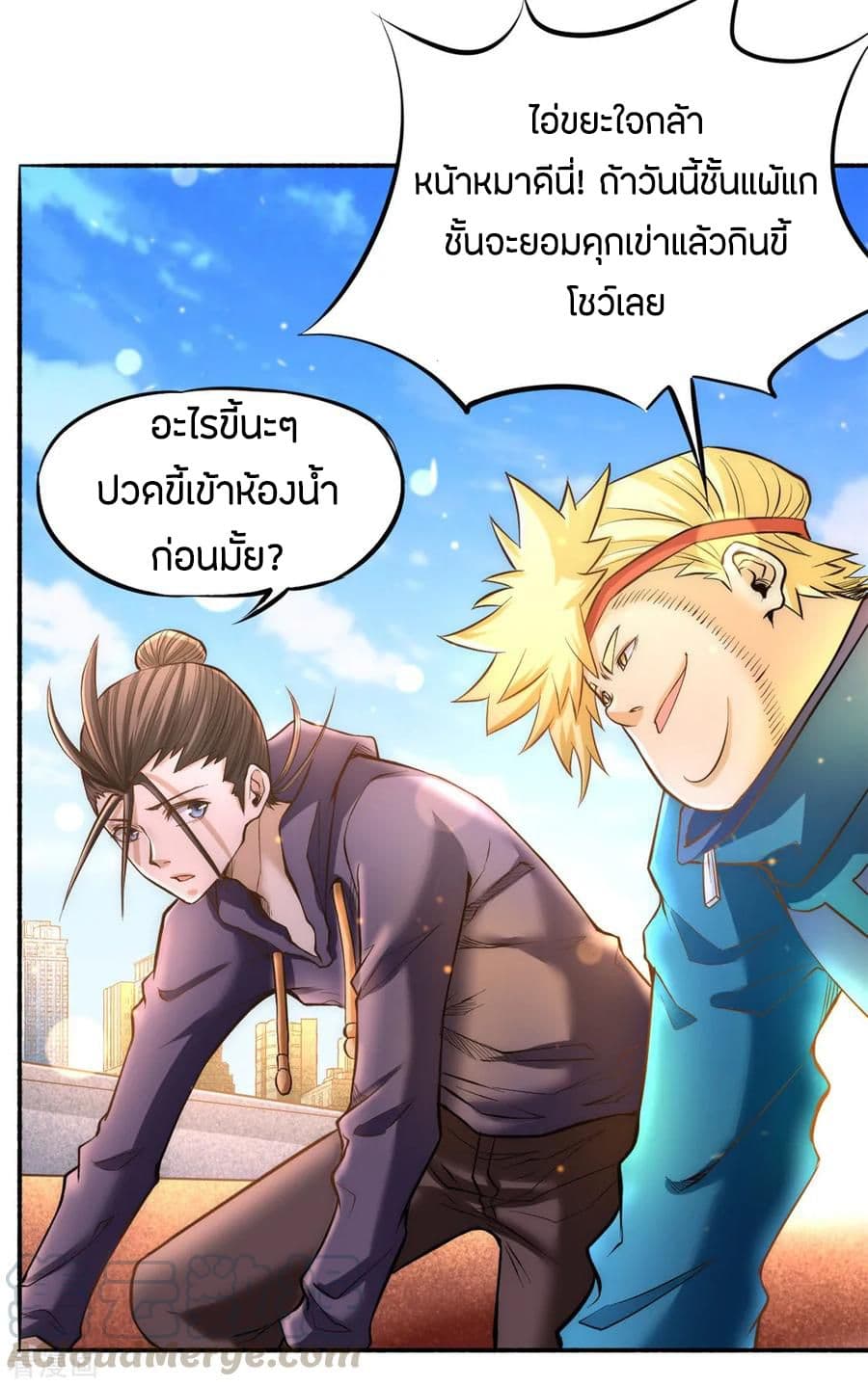 God Emperor of The City page 5