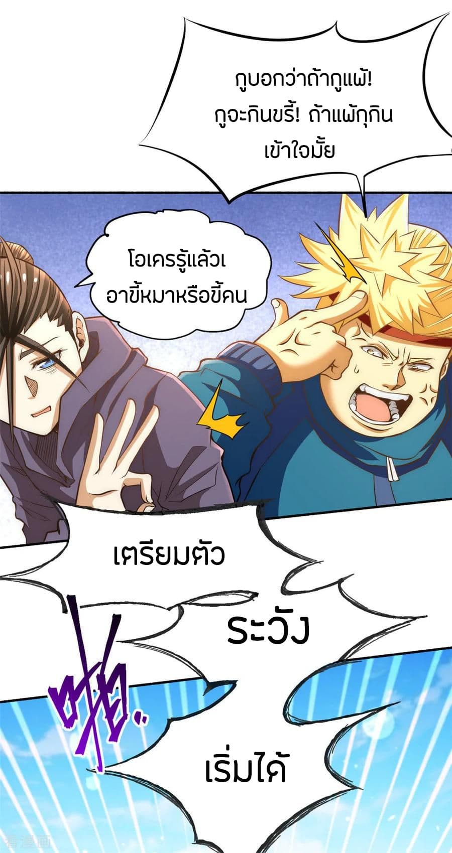 God Emperor of The City page 6