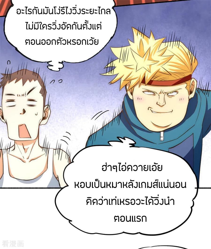 God Emperor of The City page 8