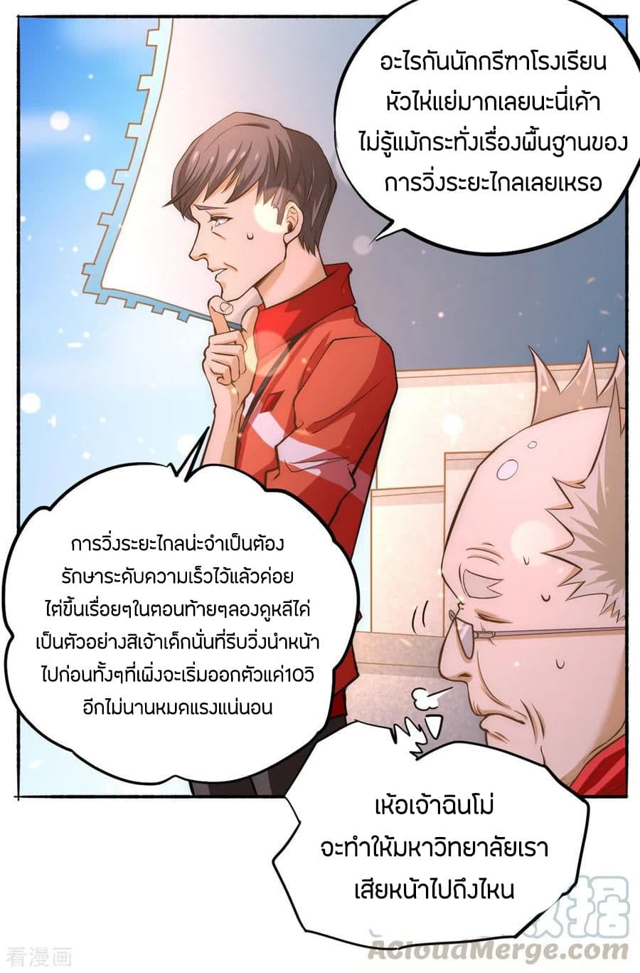 God Emperor of The City page 9