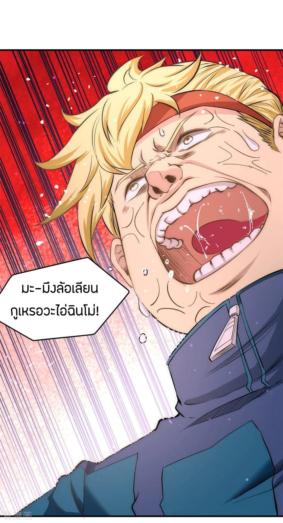 God Emperor of The City page 15