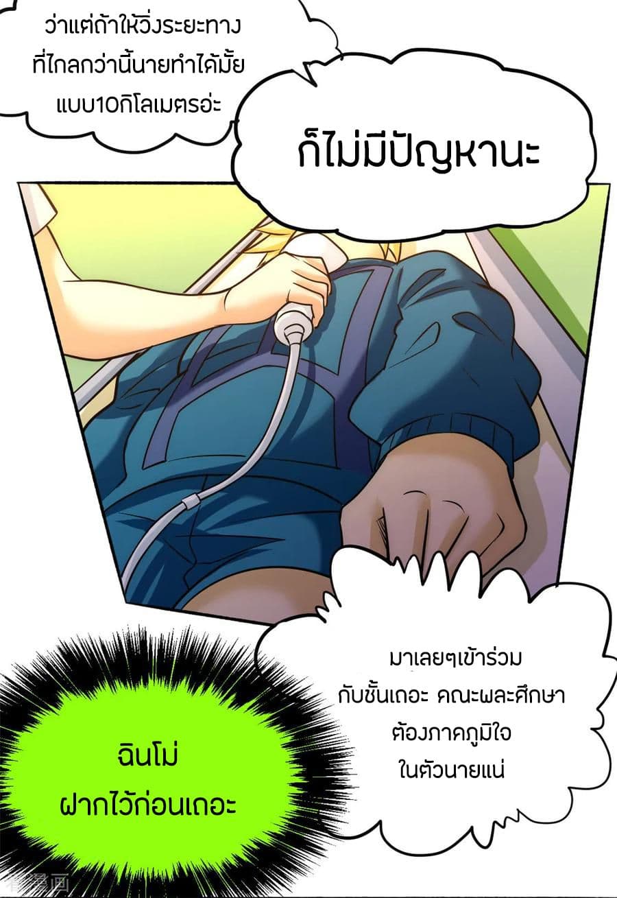 God Emperor of The City page 30