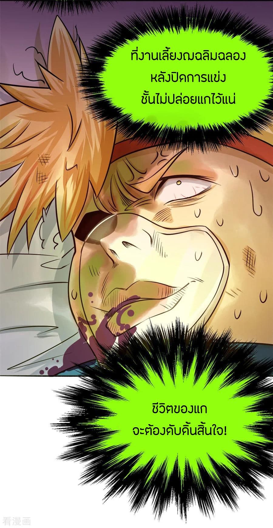 God Emperor of The City page 31
